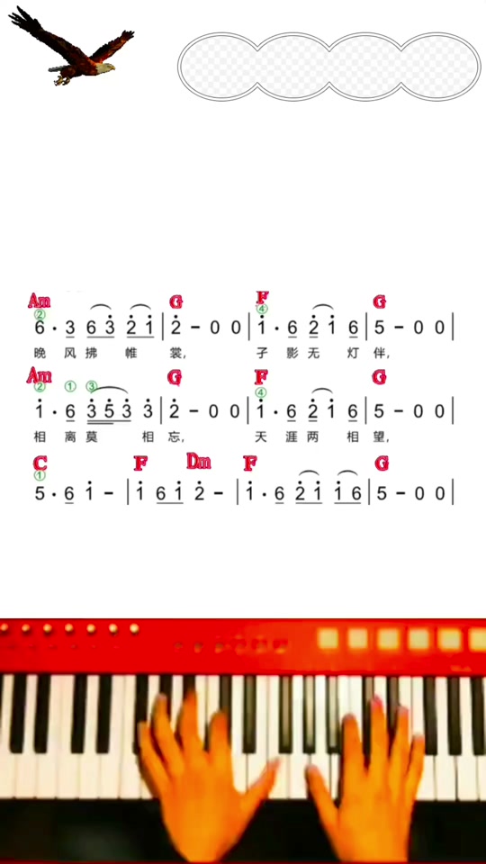 永劫无间莫失莫忘曲谱