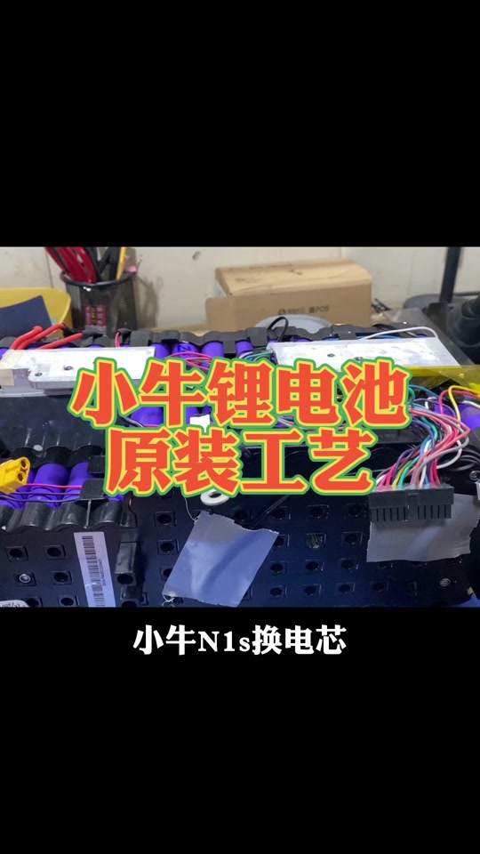 小牛n1s电池拆解教程图解 - 抖音
