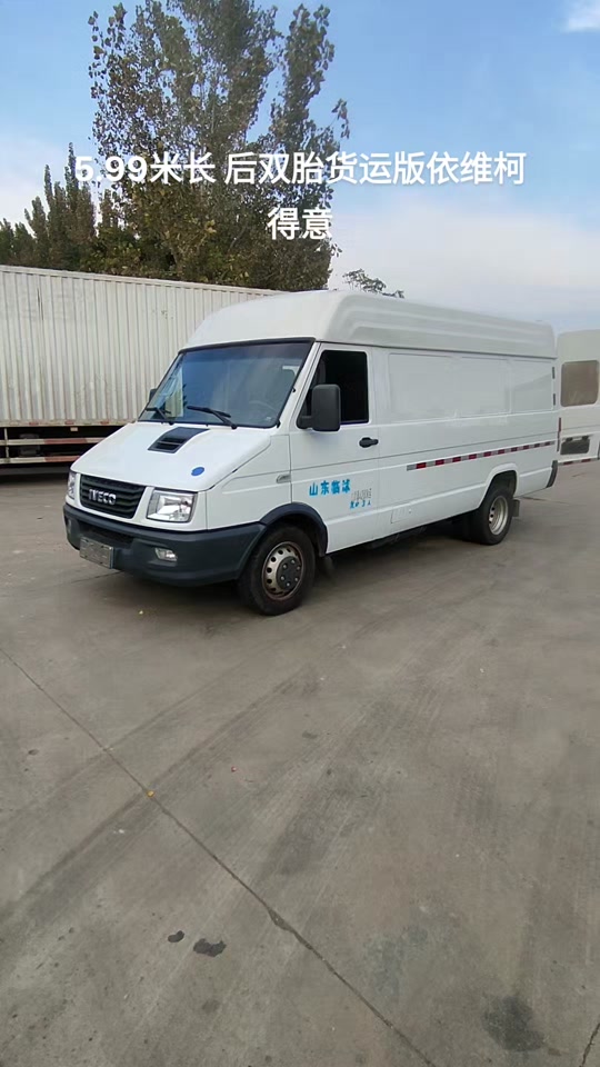 依维柯货运版落地价 - 抖音