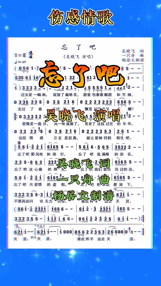 歌曲伤感情歌简谱_伤感情歌简谱大全100首