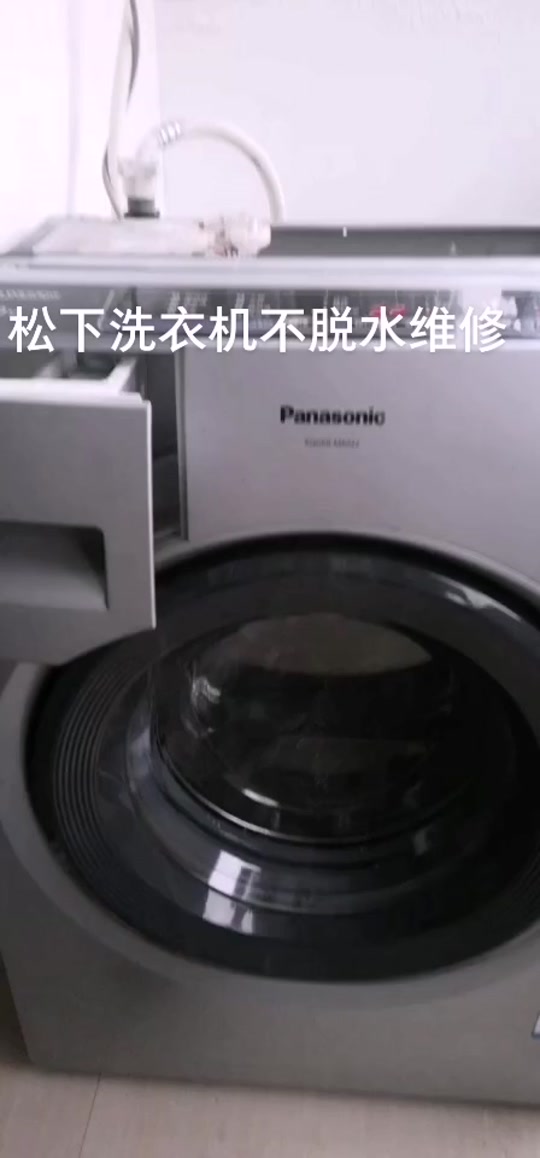 松下洗衣机显示u_松下滚筒不脱水u13_松下显示u12 短接方法 - 抖音