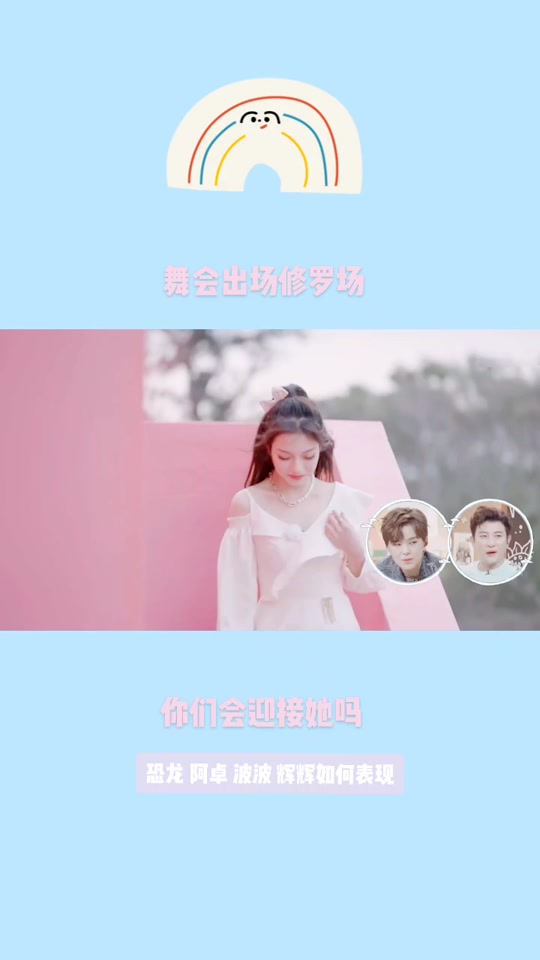 怦然心动20岁蔡蔡什么星座 - 抖音