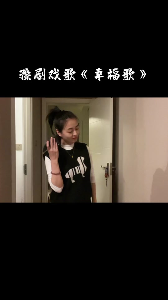 豫剧幸福是什么贾文龙演唱 - 抖音