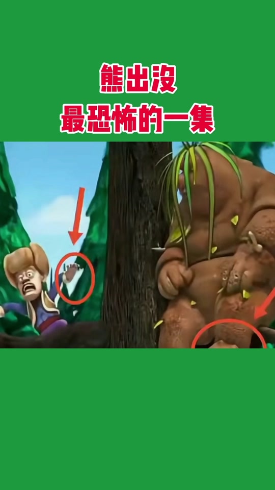 熊出没吉吉国王和毛毛 - 抖音