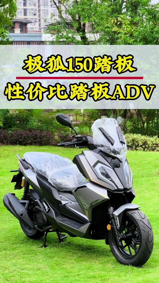 七八千的踏板摩托车150 - 抖音