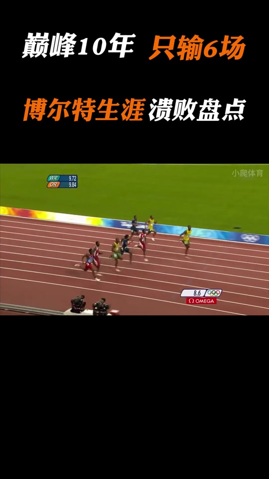 加特林谈博尔特 - 抖音