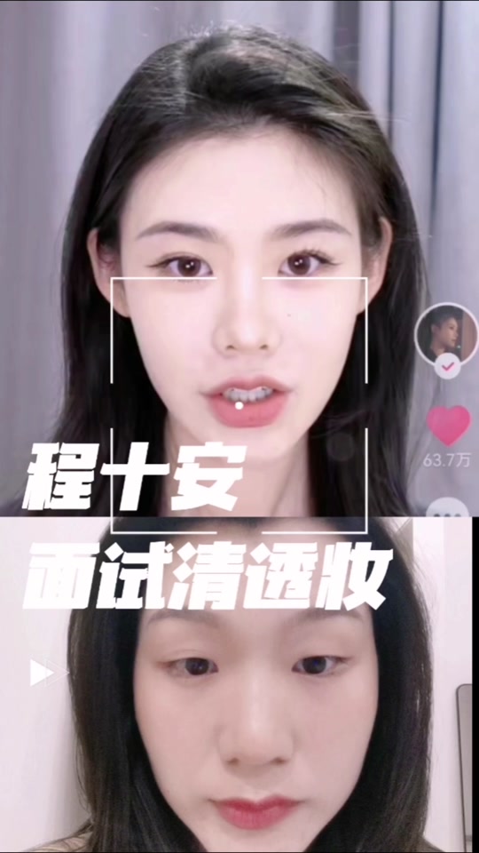 程十安带妆睡觉_程十安化妆视频_程十安戴眼镜妆容 - 抖音