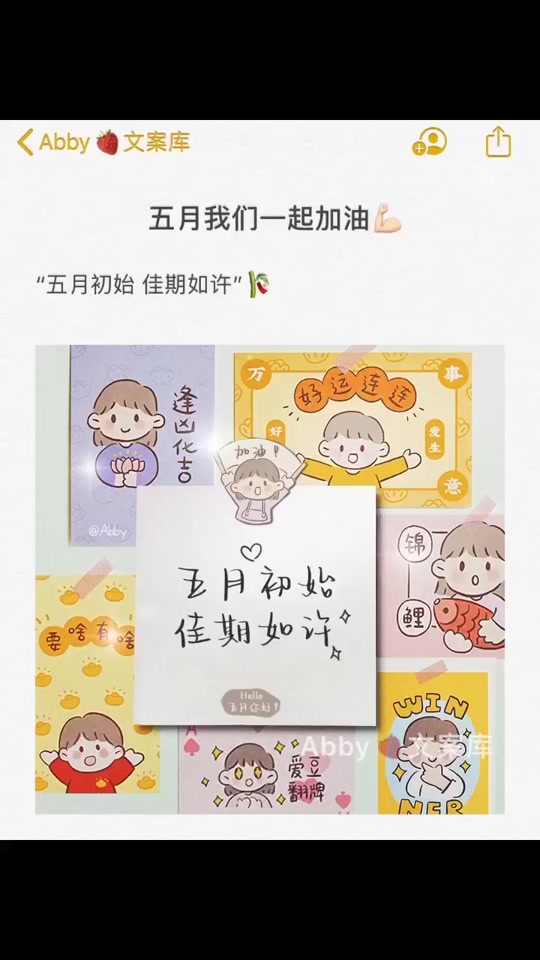 五月抖音文安=抖音五月文案句子
