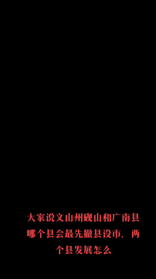 广南刘科龙有多几个个亿 - 抖音