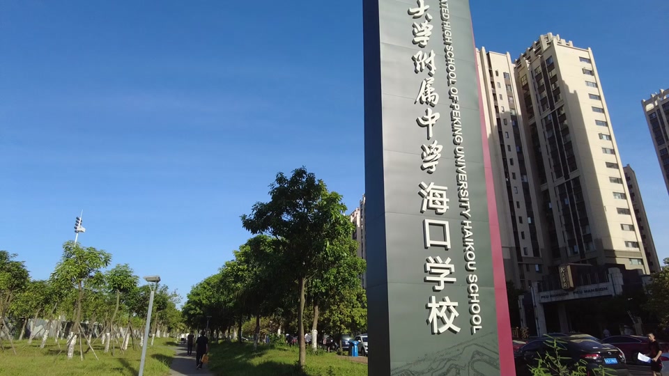 23年海口部分学校高分比例 - 抖音