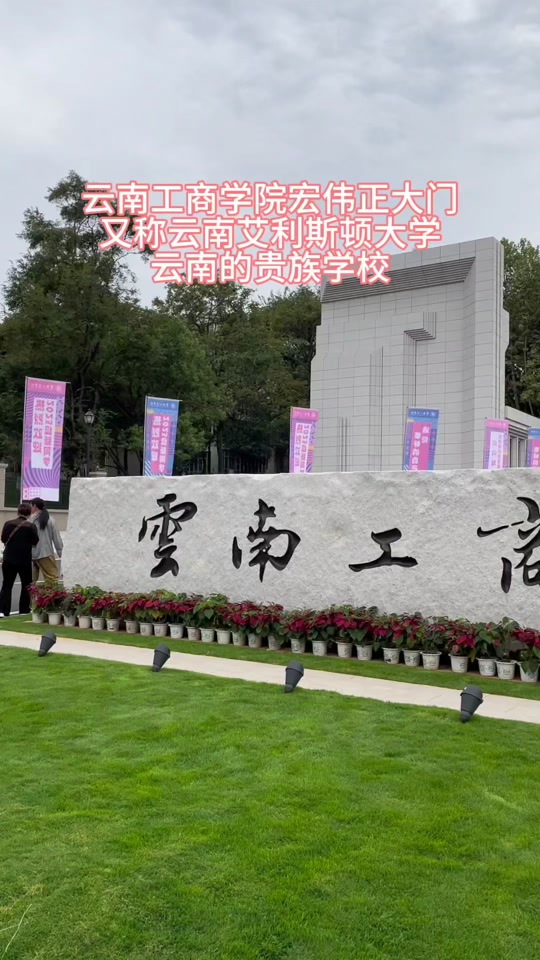 云南工商学院排行 - 抖音