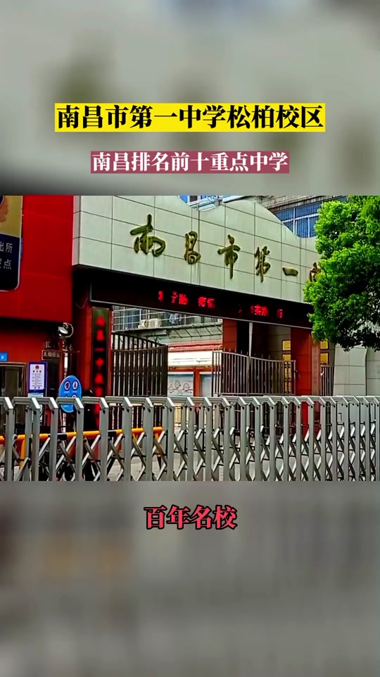 南昌市高新区昌东一中扩建