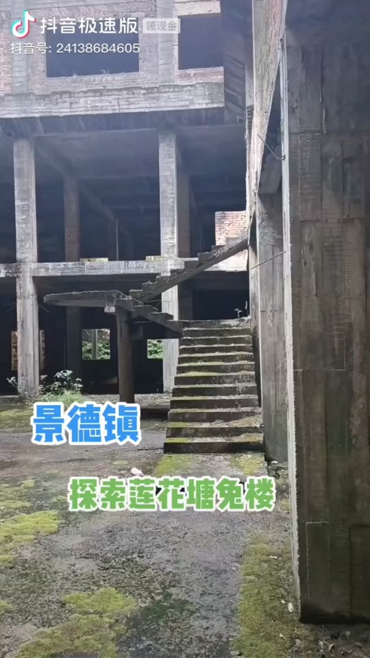 江西莲花塘鬼楼有哪些_景德镇莲花塘鬼屋故事