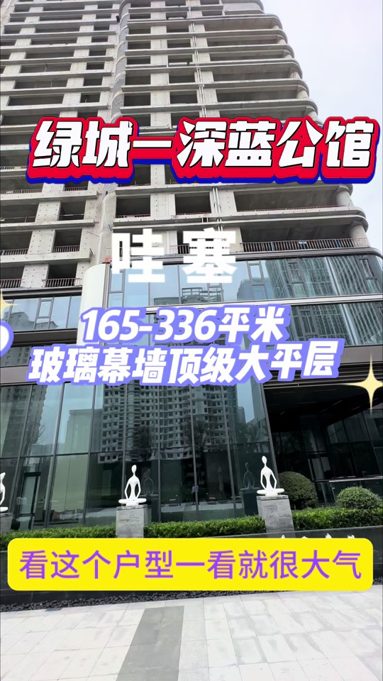 绿城深蓝广场济南_济南 绿城深蓝广场_济南绿城深蓝时光项目 - 抖音