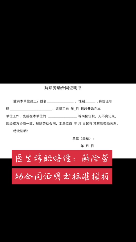 劳动关系证明 - 抖音