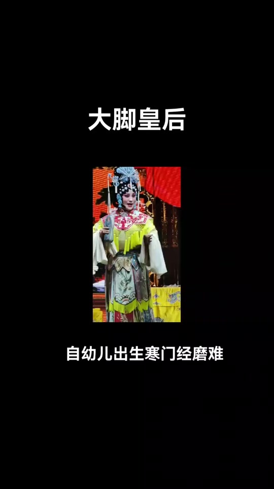 山西晋剧张芝平