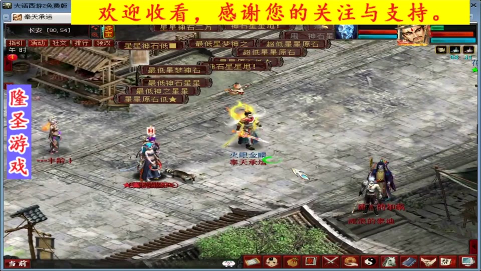 大话西游2哪个服搬砖最划算 - 抖音