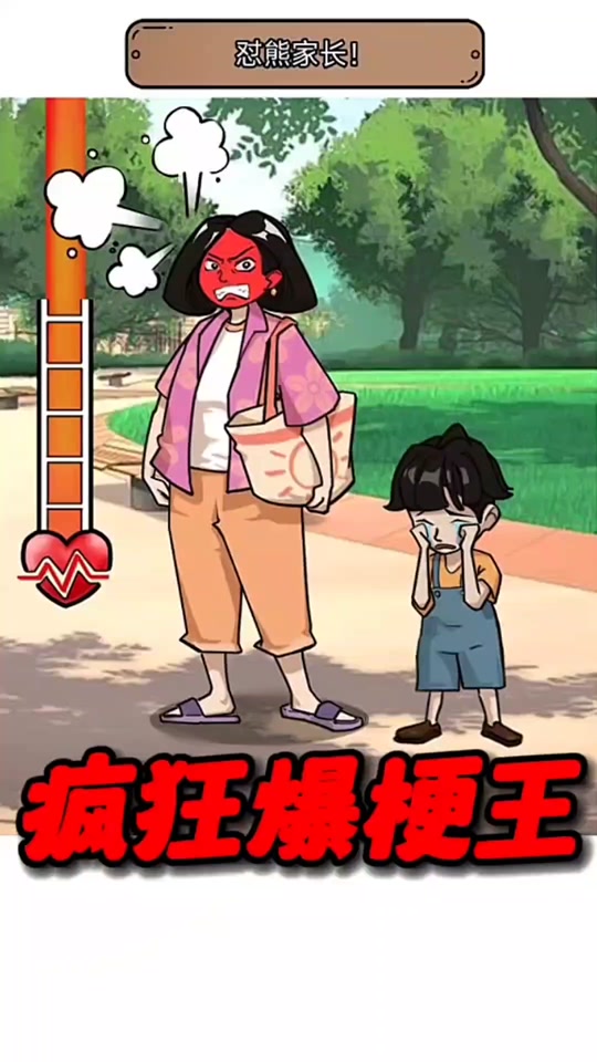 抖音爆梗王游戏=抖音爆梗王游戏攻略汇总