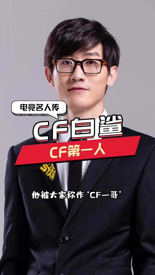 白鲨闹闹个人资料_白鲨白小萩是谁_白鲨个人简介 - 抖音