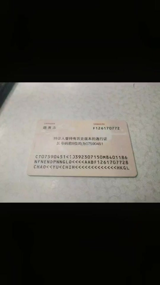 台湾居民来往大陆通行证多次有效 - 抖音