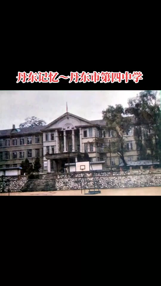 丹东四中体育特招分多少 - 抖音