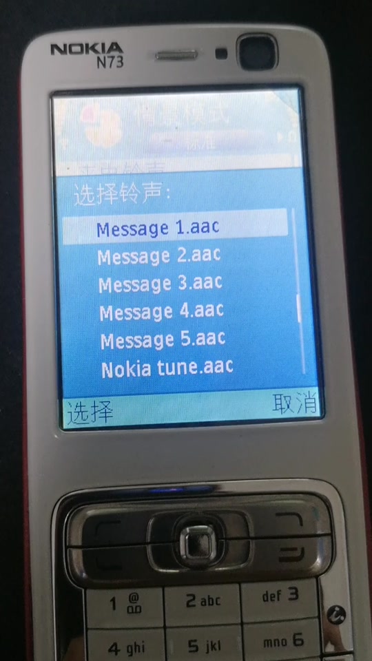 短信提示音下载mp3