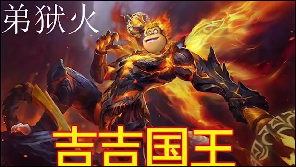 熊熊荣耀毛毛技能