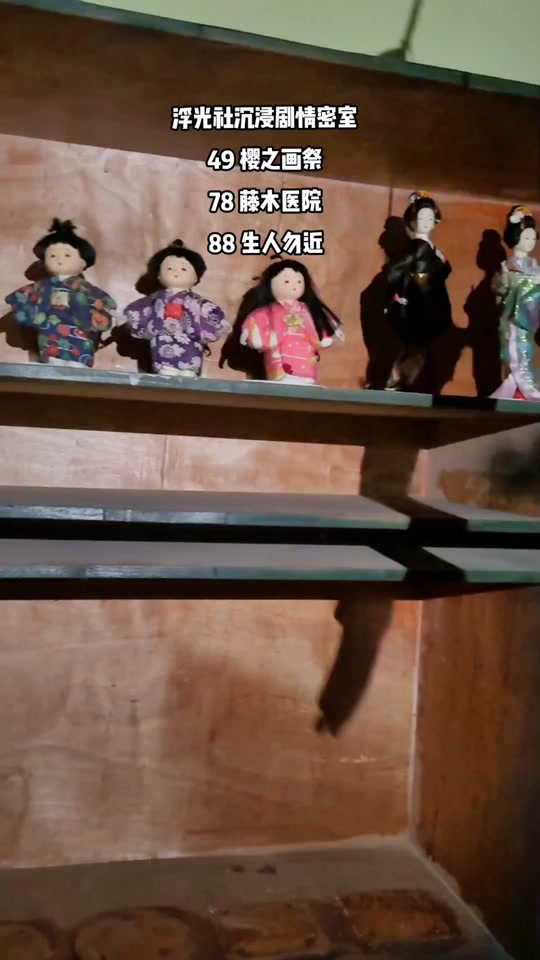 郑州樱之画祭密室逃脱攻略 - 抖音