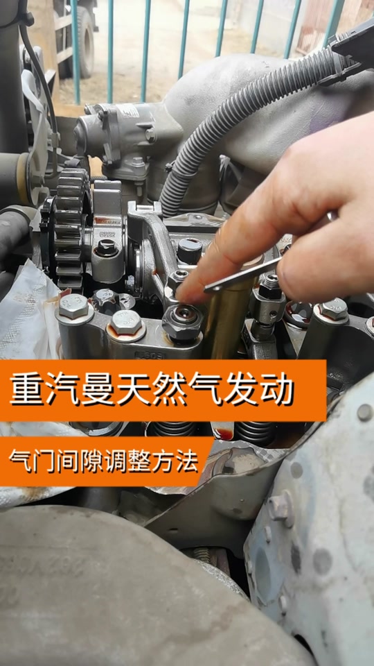 重汽曼发动机气门间隙调整_重汽曼发动机气门间隙多少_重汽曼发动机