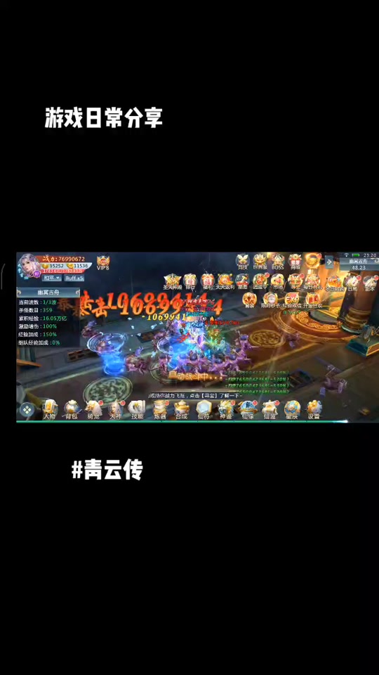 青云传gm14一天领几颗伏龙金丹 - 抖音