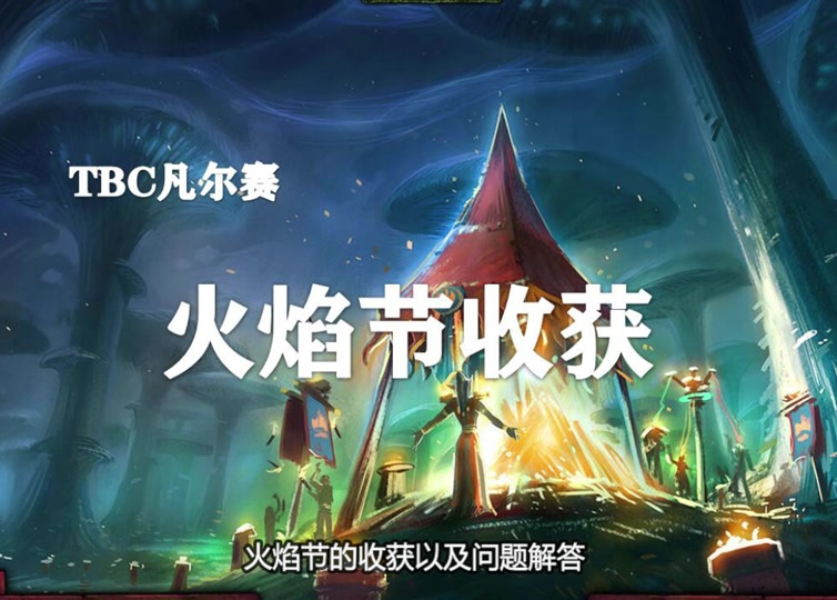 卡利姆多泰达希尔的火焰节在哪 - 抖音
