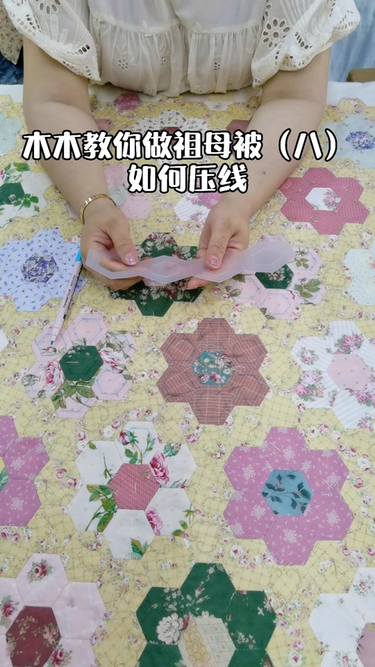 祖母花园拼布被子教程