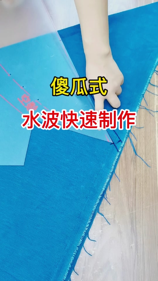 水波帘头计算公式表图