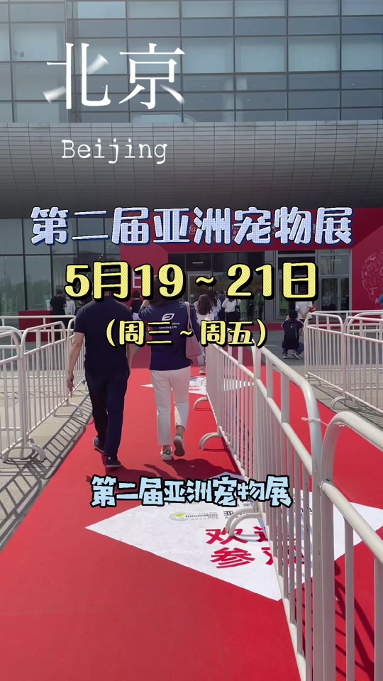 深圳亚洲宠物展2024怎么停车 - 抖音