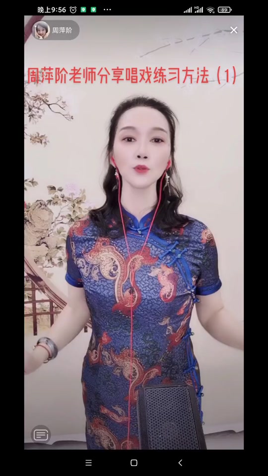 周萍阶个人简介