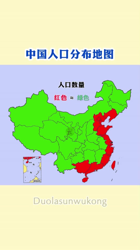 中国人分布图