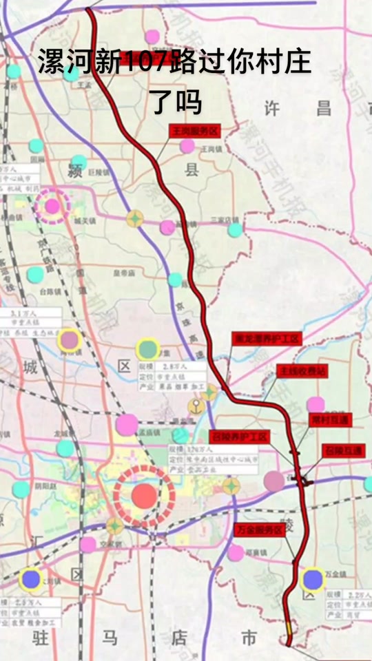 漯河107东移郾城黑龙潭段开工了吗 - 抖音