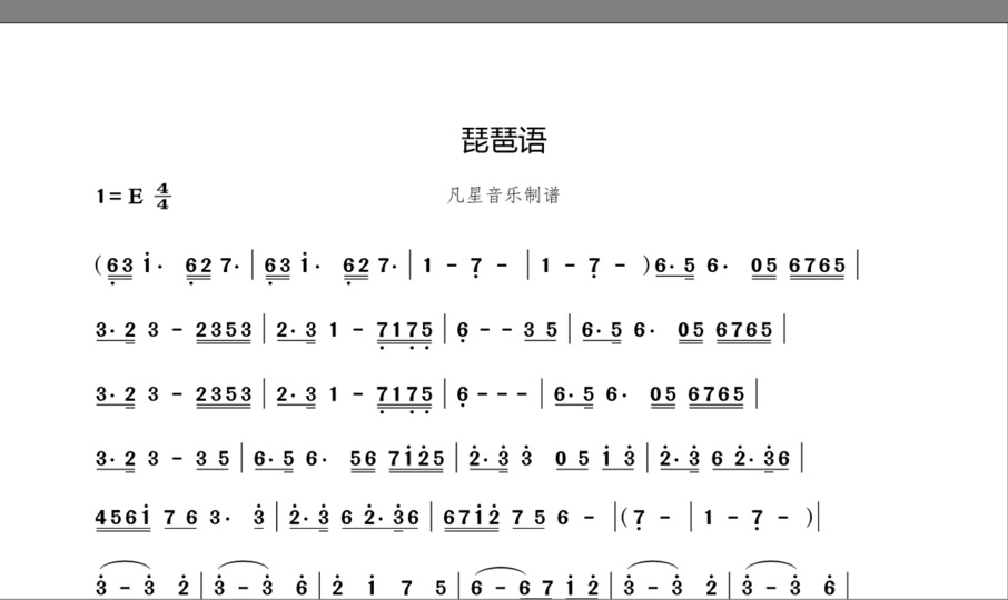 琵琶语简谱第五人格