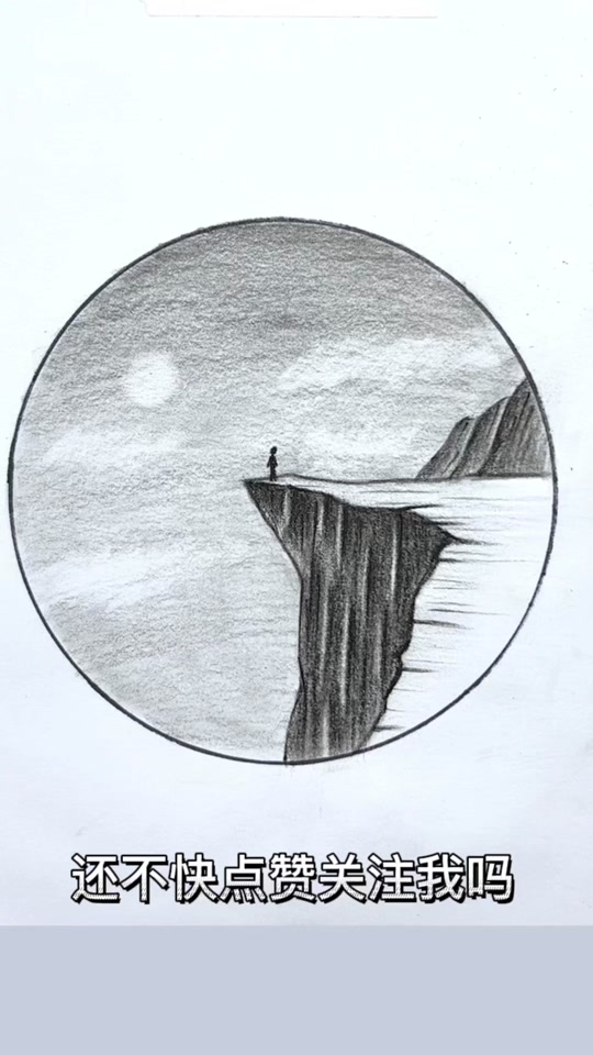 悬崖怎么画又简单又漂亮_等高线地形图悬崖怎么画