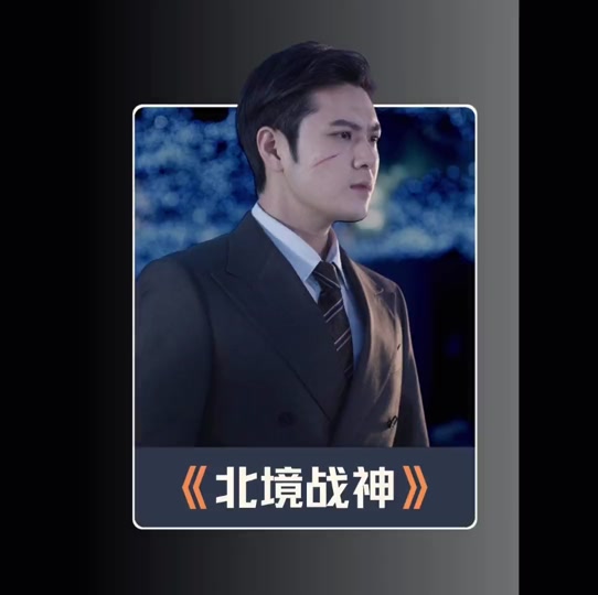 小说北境战神_小说北境战神凌皓_小说北境战神陈宁1295 - 抖音