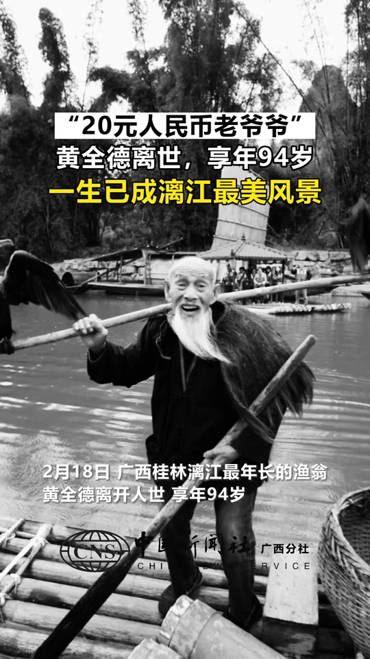 广西桂林渔翁_桂林渔翁爷爷在哪里_桂林漓江渔翁 - 抖音