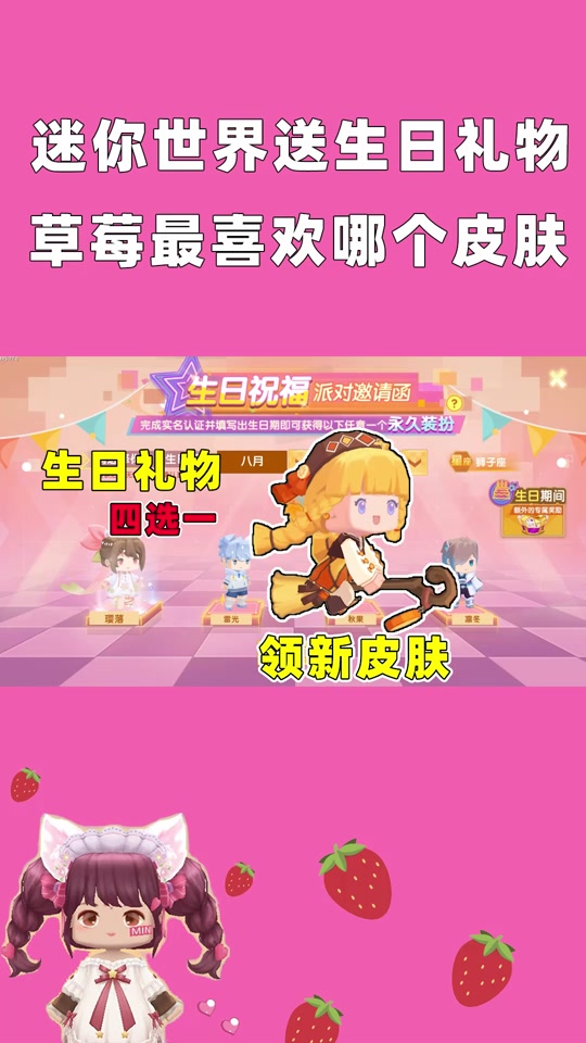 迷你世界平板版怎么获得永久皮肤 - 抖音