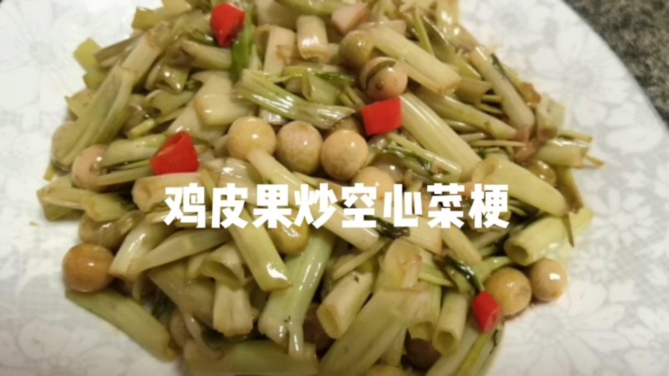 大新县融媒体中心:美食制作:鸡皮果炒空心菜梗#美食 #开胃菜