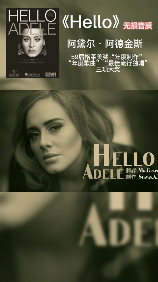 hello阿黛尔对比 - 抖音