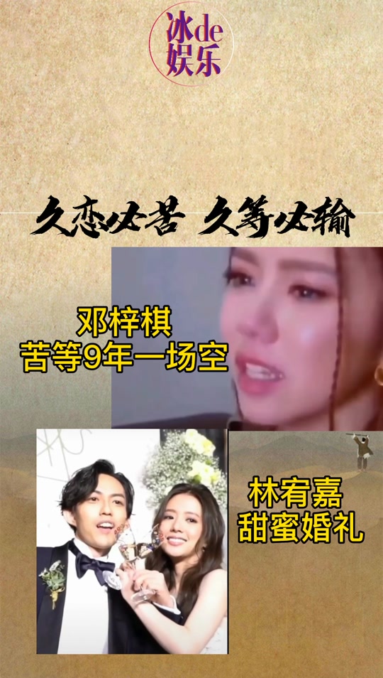 邓紫棋等了林宥嘉九年 - 抖音