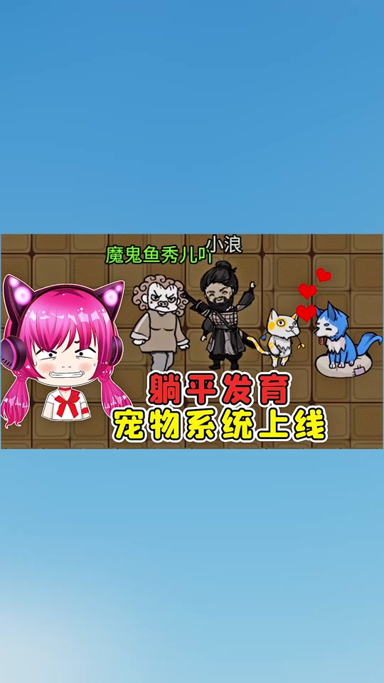 秀儿和小浪_秀儿和小浪解说_秀儿和小浪玩躲猫猫 - 抖音