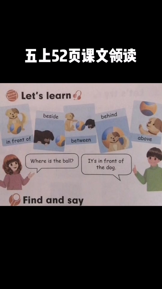 外研五上英语免费跟读(外研五上英语免费跟读单词表)  第1张