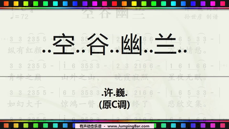 寂静之空 傅许_寂静之空傅许简谱_寂静之空傅许歌词 - 抖音