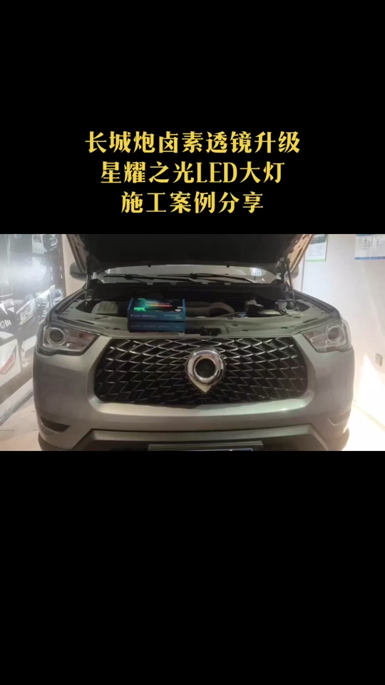 23款长城炮加装前雾灯线路图