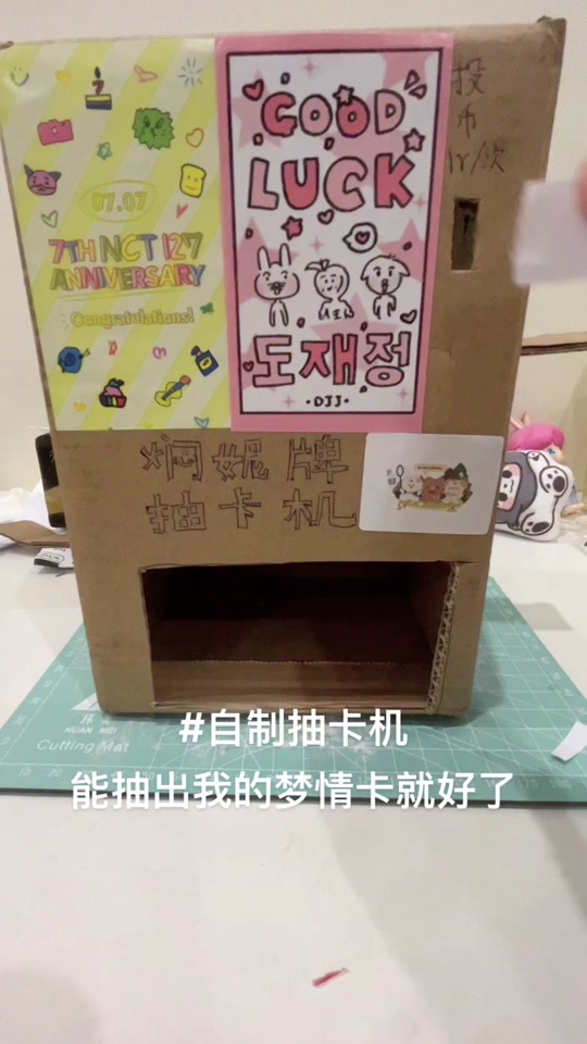 自制抽卡机图纸